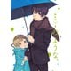 の、ような。 4巻（芳文社） [電子書籍]
