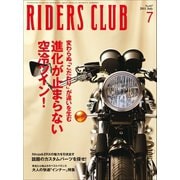 RIDERS CLUB No.447 2011年7月号（実業之日本社） [電子書籍]