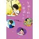 午前3時に電話して（講談社） [電子書籍]