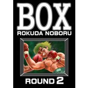 BOX （2）（ぶんか社） [電子書籍]