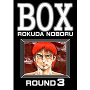 BOX （3）（ぶんか社） [電子書籍]