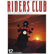 RIDERS CLUB No.7 1978年12月号（実業之日本社） [電子書籍]
