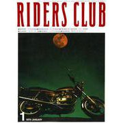 RIDERS CLUB No.8 1979年1月号（実業之日本社） [電子書籍]