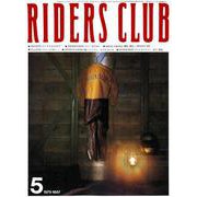 RIDERS CLUB No.11 1979年5月号（実業之日本社） [電子書籍]