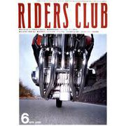 RIDERS CLUB No.12 1979年6月号（実業之日本社） [電子書籍]