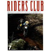 RIDERS CLUB No.13 1979年7月号（実業之日本社） [電子書籍]