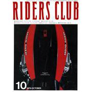 RIDERS CLUB No.16 1979年10月号（実業之日本社） [電子書籍]