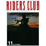 RIDERS CLUB No.17 1979年11月号（実業之日本社） [電子書籍]