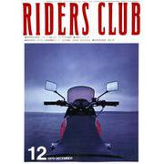 RIDERS CLUB No.18 1979年12月号（実業之日本社） [電子書籍]