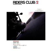 RIDERS CLUB No.20 1980年2月号（実業之日本社） [電子書籍]