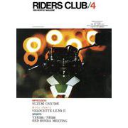 RIDERS CLUB No.22 1980年4月号（実業之日本社） [電子書籍]