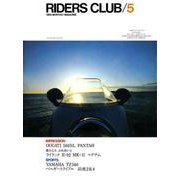 RIDERS CLUB No.23 1980年5月号（実業之日本社） [電子書籍]