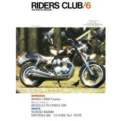 RIDERS CLUB  24冊 ライダースクラブ RIDERS CLUB 平 忠彦 特集 2024年4月号 - メルカリ