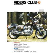 RIDERS CLUB No.24 1980年6月号（実業之日本社） [電子書籍]