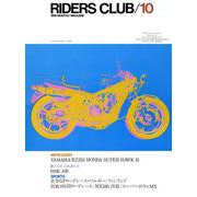 RIDERS CLUB No.28 1980年10月号（実業之日本社） [電子書籍]