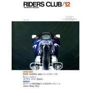 RIDERS CLUB No.30 1980年12月号（実業之日本社） [電子書籍]