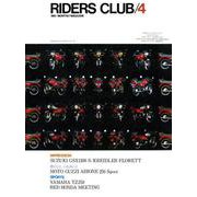 RIDERS CLUB No.34 1981年4月号（実業之日本社） [電子書籍]