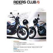 RIDERS CLUB No.36 1981年6月号（実業之日本社） [電子書籍]
