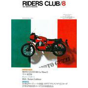 RIDERS CLUB No.38 1981年8月号（実業之日本社） [電子書籍]