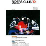 RIDERS CLUB No.40 1981年10月号（実業之日本社） [電子書籍]