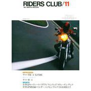 RIDERS CLUB No.41 1981年11月号（実業之日本社） [電子書籍]