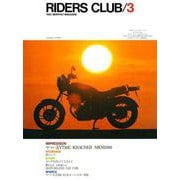 RIDERS CLUB No.45 1982年3月号（実業之日本社） [電子書籍]