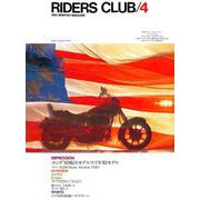 RIDERS CLUB No.46 1982年4月号（実業之日本社） [電子書籍]