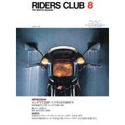 RIDERS CLUB No.50 1982年8月号（実業之日本社） [電子書籍]