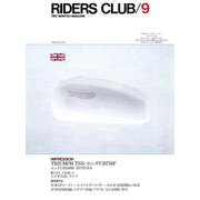 RIDERS CLUB No.51 1982年9月号（実業之日本社） [電子書籍]