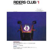 RIDERS CLUB No.55 1983年1月号（実業之日本社） [電子書籍]
