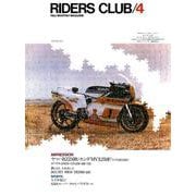 RIDERS CLUB No.58 1983年4月号（実業之日本社） [電子書籍]