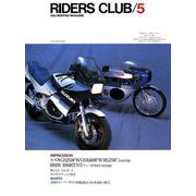 RIDERS CLUB No.59 1983年5月号（実業之日本社） [電子書籍]