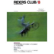 RIDERS CLUB No.62 1983年8月号（実業之日本社） [電子書籍]