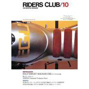 RIDERS CLUB No.64 1983年10月号（実業之日本社） [電子書籍]