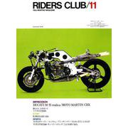 RIDERS CLUB No.65 1983年11月号（実業之日本社） [電子書籍]