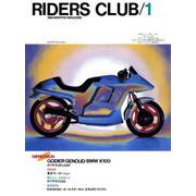 RIDERS CLUB No.67 1984年1月号（実業之日本社） [電子書籍]