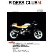 RIDERS CLUB No.70 1984年4月号（実業之日本社） [電子書籍]