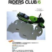 RIDERS CLUB No.72 1984年6月号（実業之日本社） [電子書籍]