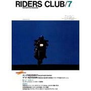 RIDERS CLUB No.73 1984年7月号（実業之日本社） [電子書籍]