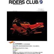 RIDERS CLUB No.75 1984年9月号（実業之日本社） [電子書籍]