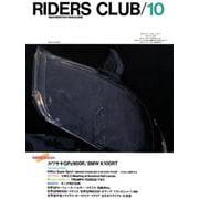 RIDERS CLUB No.76 1984年10月号（実業之日本社） [電子書籍]