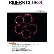 RIDERS CLUB No.81 1985年3月号（実業之日本社） [電子書籍]