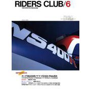 RIDERS CLUB No.84 1985年6月号（実業之日本社） [電子書籍]