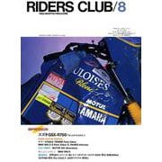RIDERS CLUB No.86 1985年8月号（実業之日本社） [電子書籍]