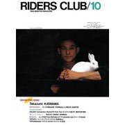 RIDERS CLUB No.88 1985年10月号（実業之日本社） [電子書籍]