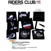 RIDERS CLUB No.89 1985年11月号（実業之日本社） [電子書籍]