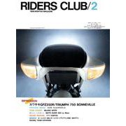 RIDERS CLUB No.92 1986年2月号（実業之日本社） [電子書籍]