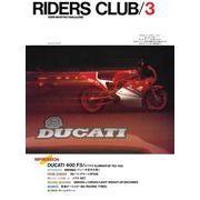 RIDERS CLUB No.93 1986年3月号（実業之日本社） [電子書籍]