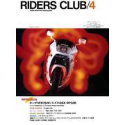 RIDERS CLUB No.94 1986年4月号（実業之日本社） [電子書籍]