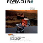 RIDERS CLUB No.95 1986年5月号（実業之日本社） [電子書籍]